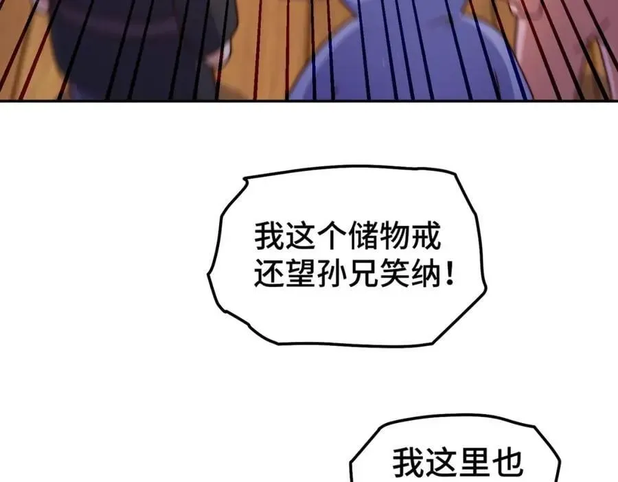 万人之上 第246话 我为易枫代言 第63页