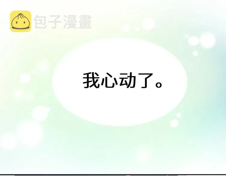 有本事你再凶一个？ 第23话 100天攻略渣男 第63页