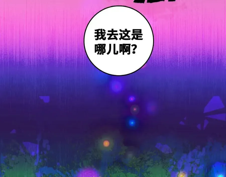 硬核一中 第85话 一只鸡引发的惨案 下 第63页