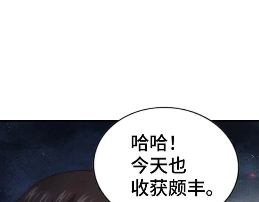 万人之上 第259话 “我愿意被他欺负” 第64页