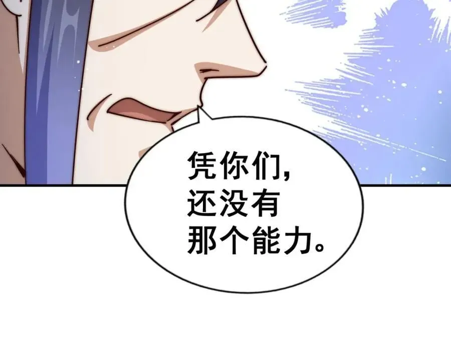 万人之上 第245话 这b装的有点小舒服 第64页