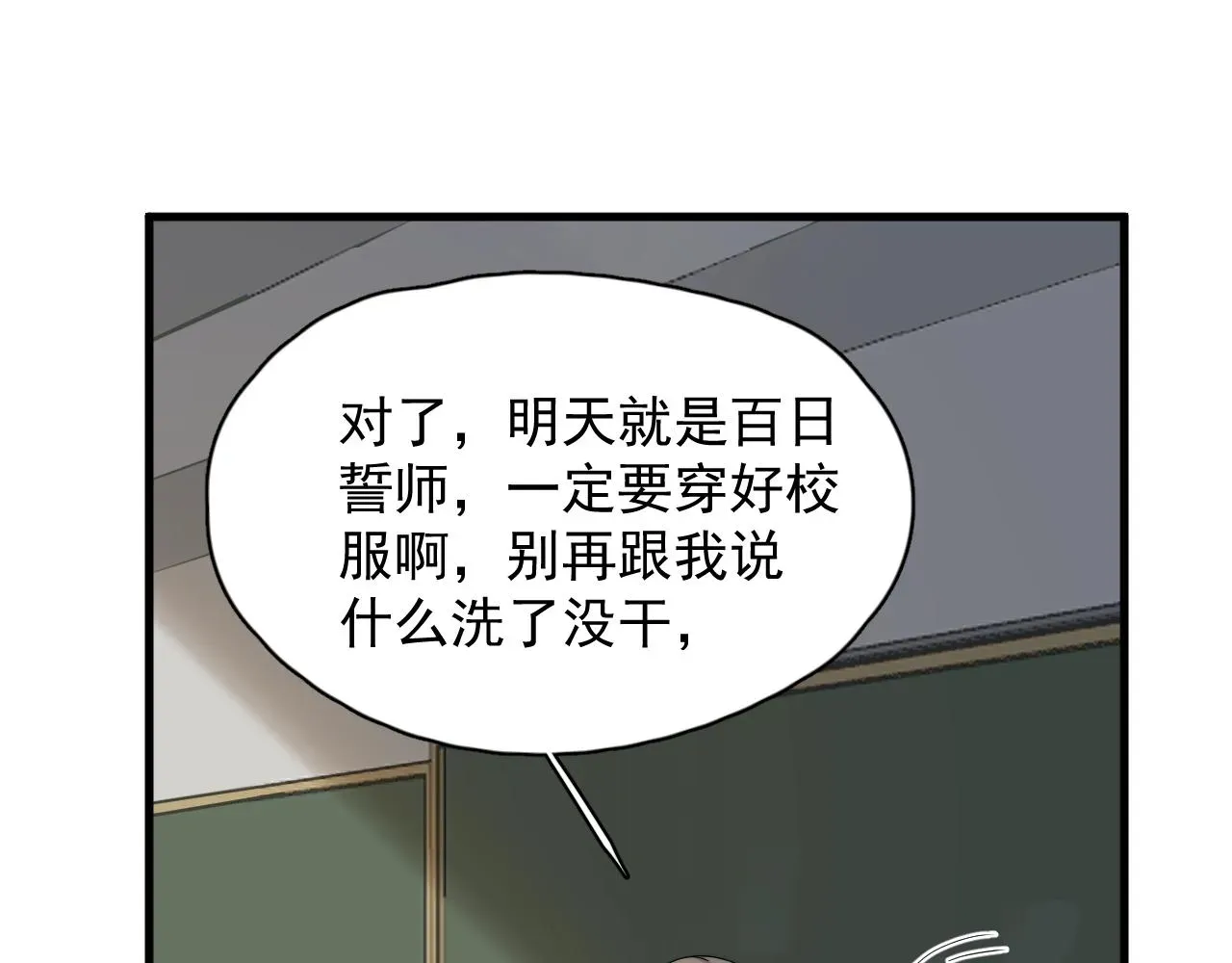 这题超纲了 第124话 很遗憾，我保送 第65页