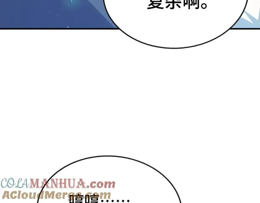 万人之上 第256话 一魔难求 第65页