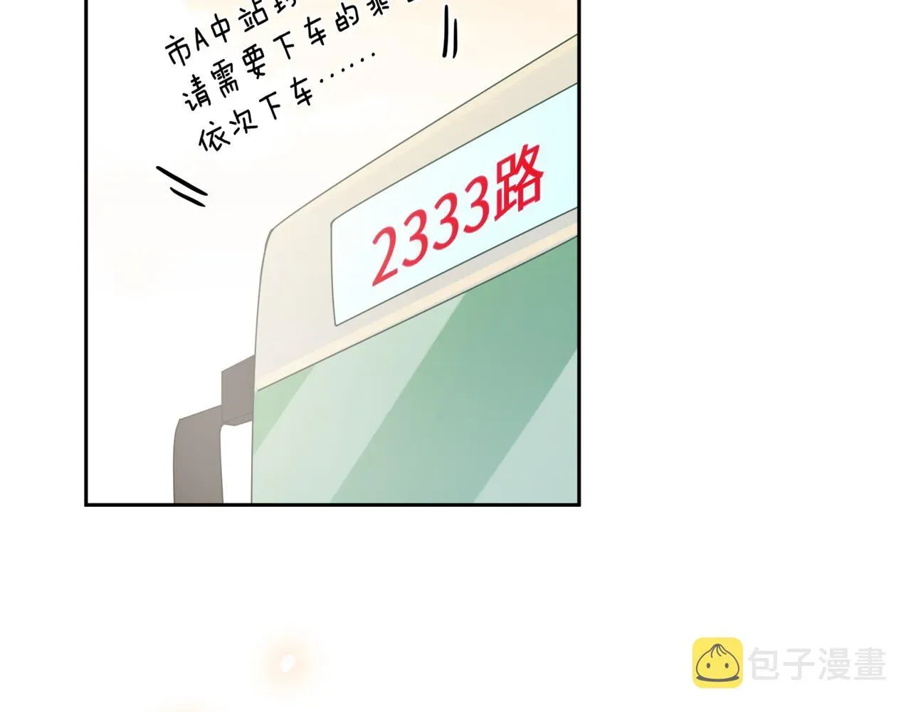 有本事你再凶一个？ 第34话  不错的恋爱对象 第65页