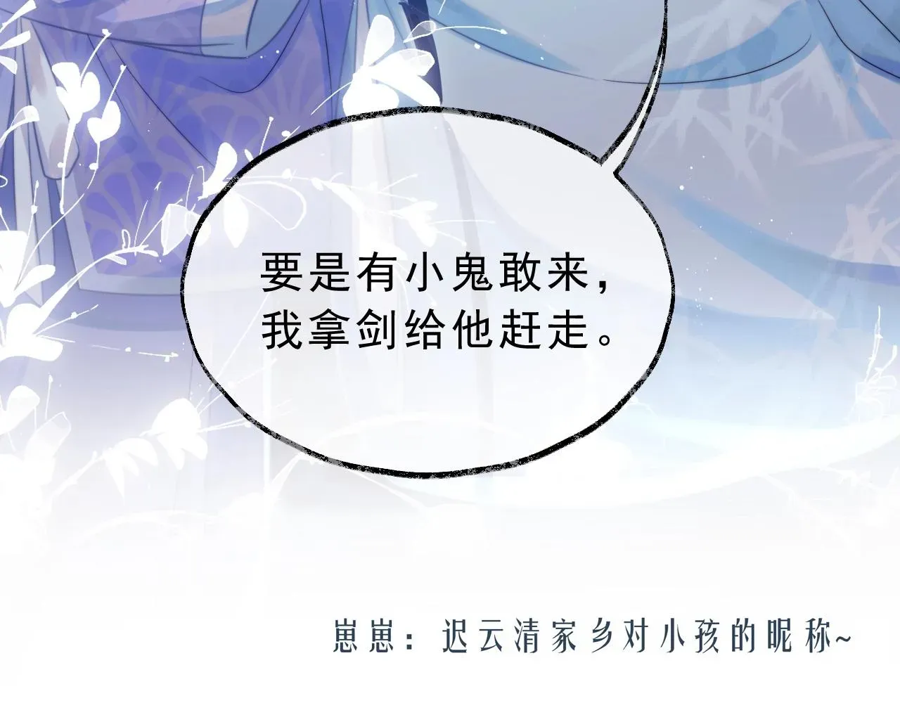 独占病美人师尊 第1话 不可思议的梦 第66页