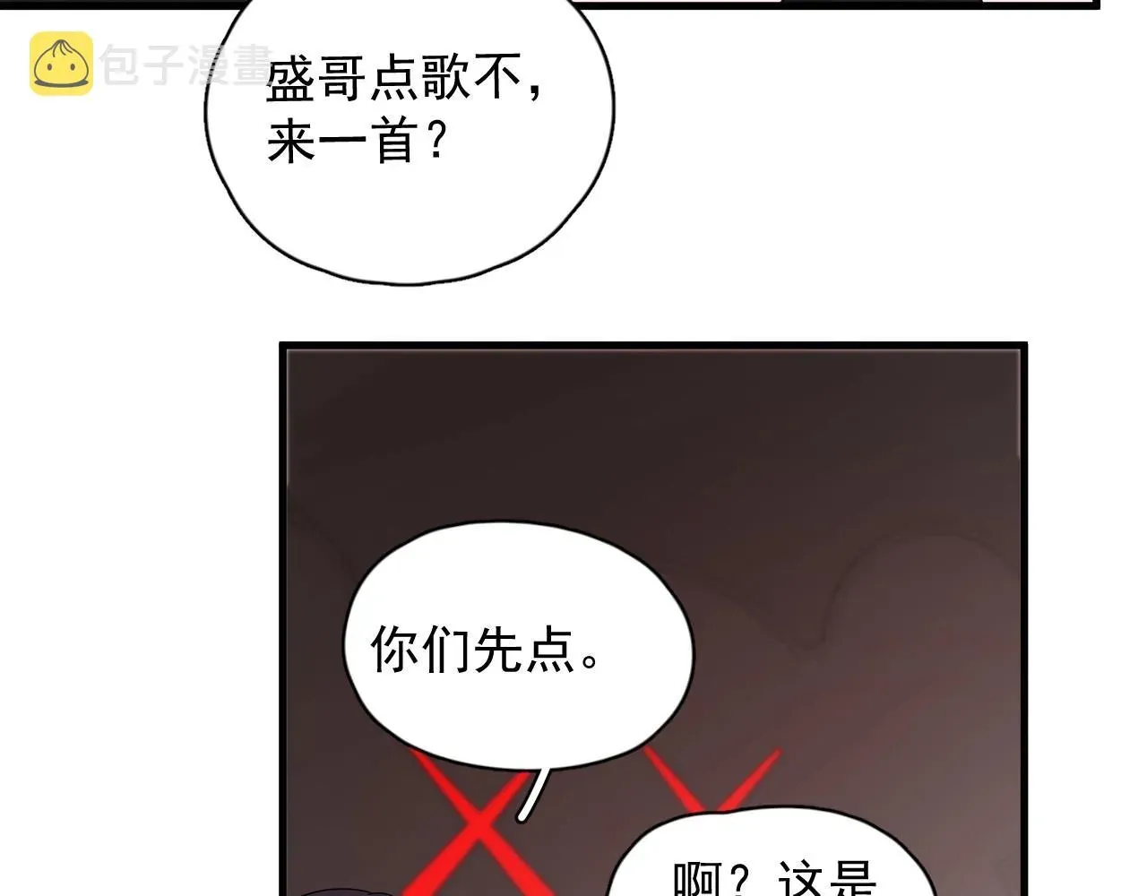 这题超纲了 第77话 你比较甜 第64页