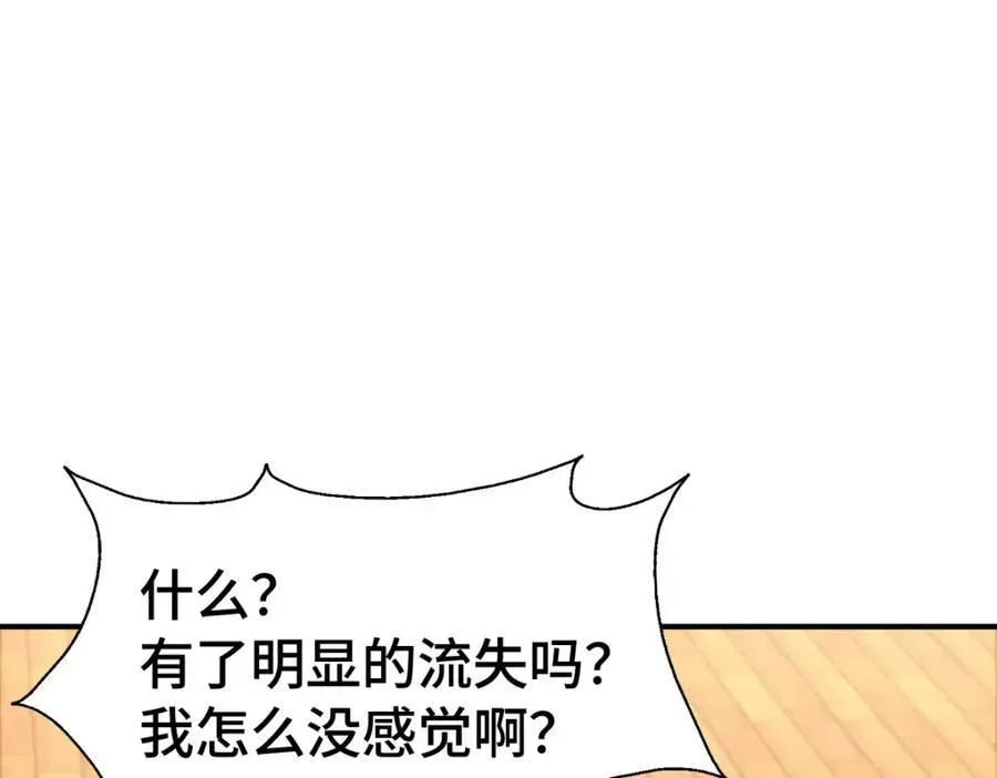 万人之上 第307话 生命力的流失 第65页