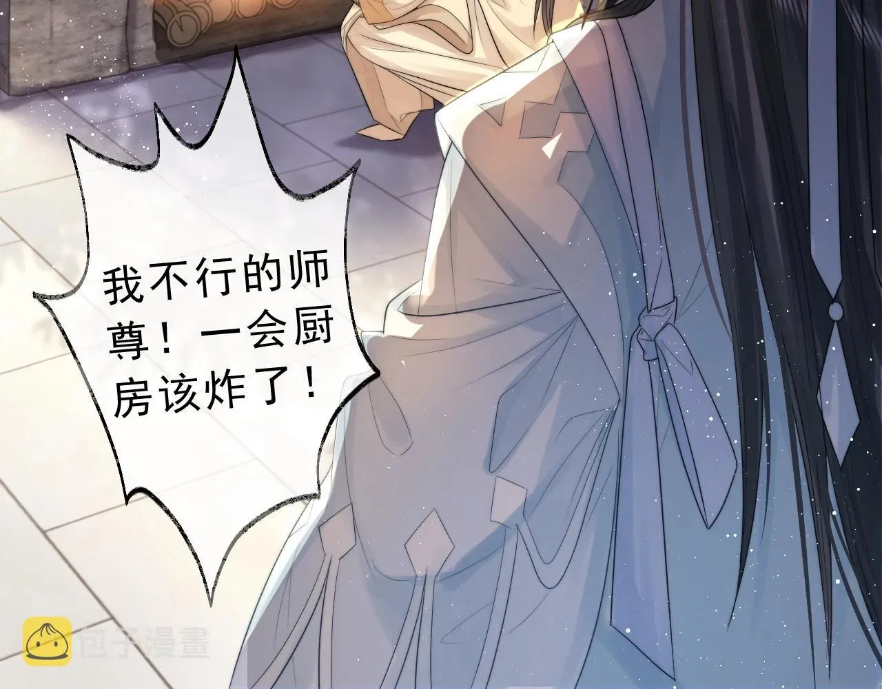 独占病美人师尊 第3话 让你看看我配不配！ 第67页