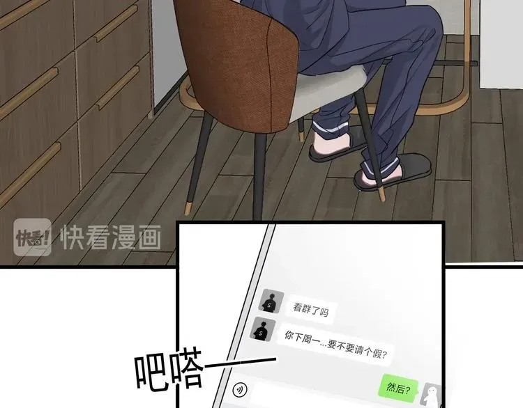 这题超纲了 第27话 做什么都行？ 第66页