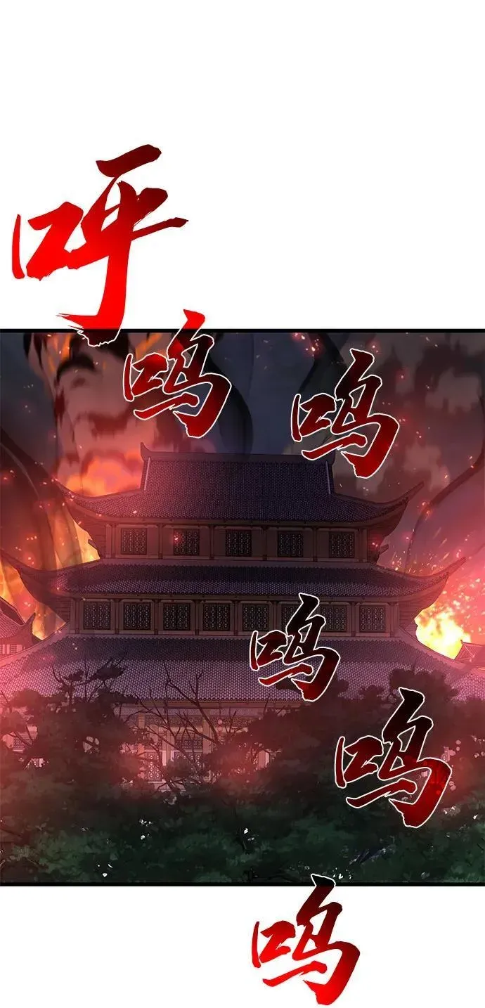 怪力乱神 第34话 天地会 第67页