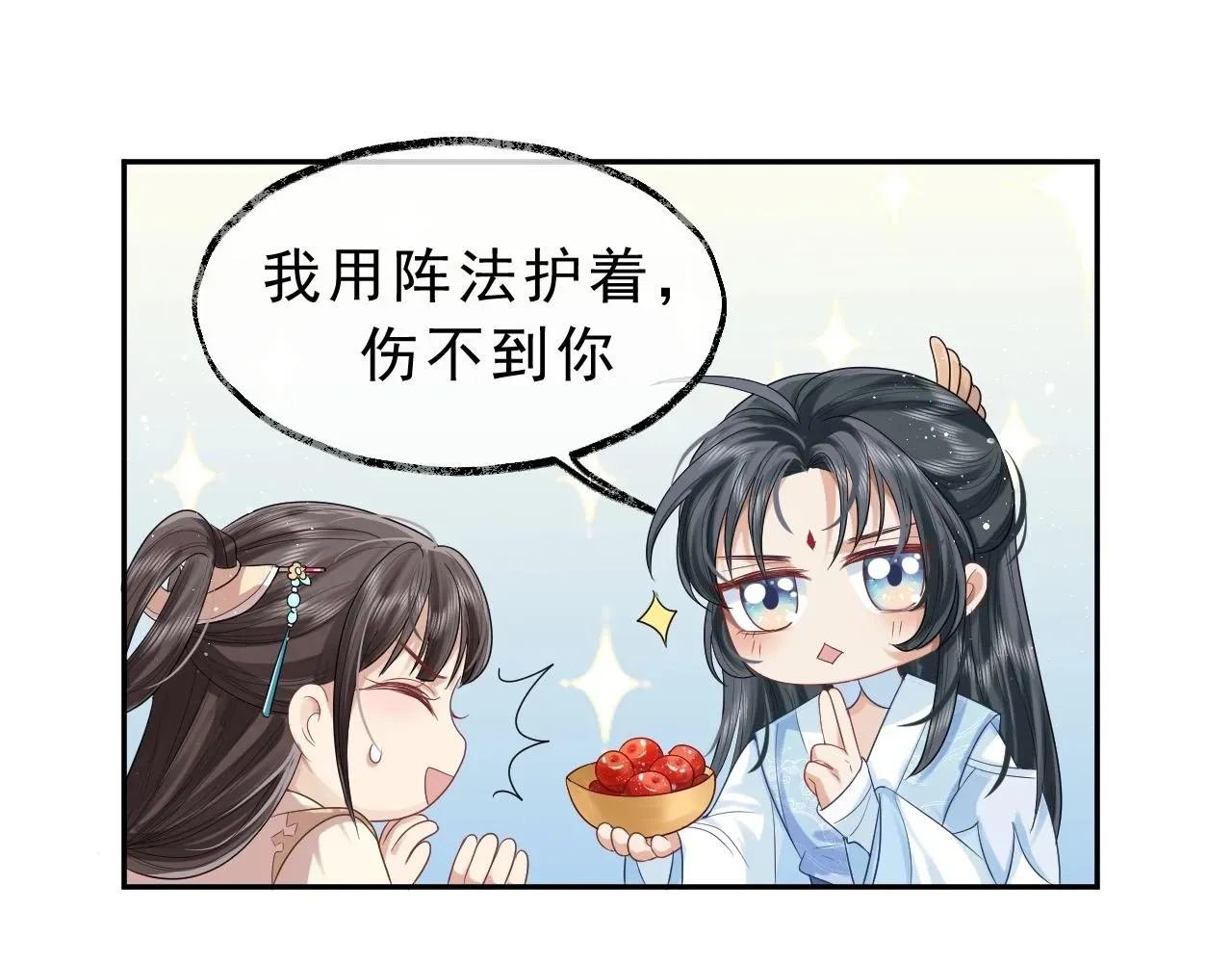 独占病美人师尊 第3话 让你看看我配不配！ 第68页