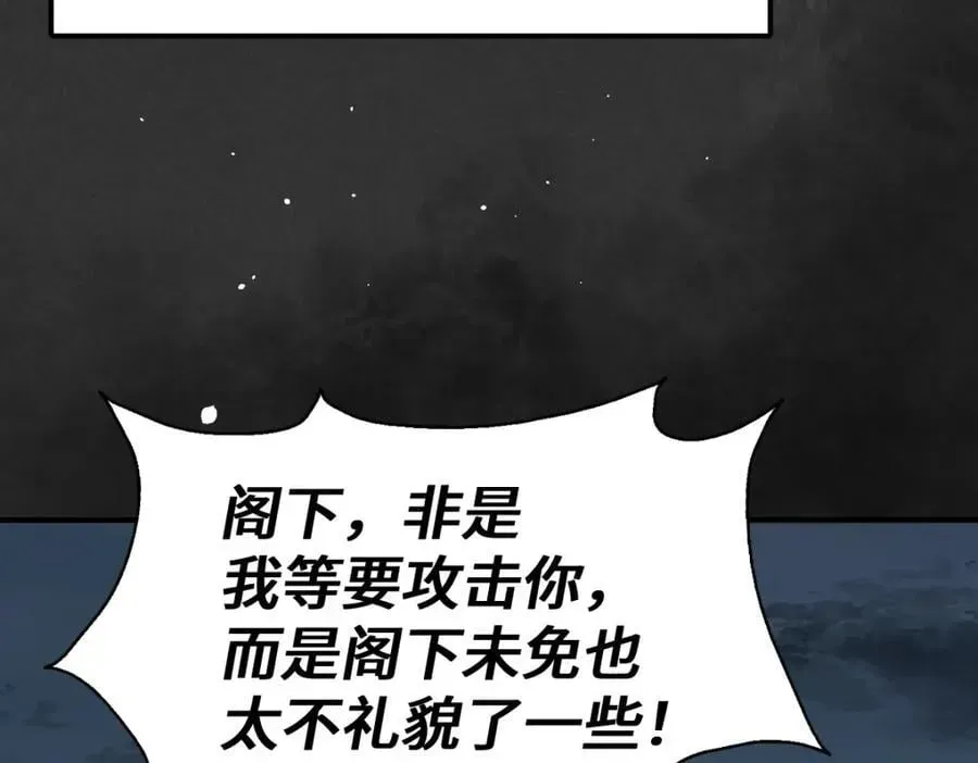 万人之上 第260话 魔核之争 第68页