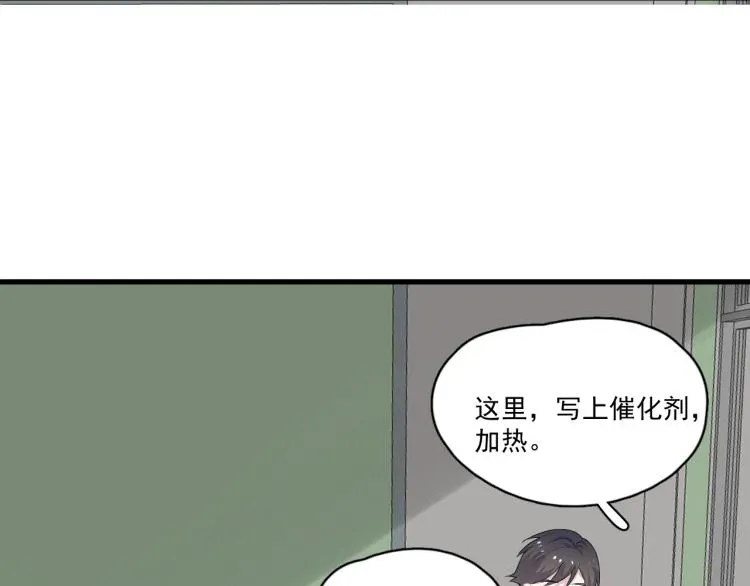 这题超纲了 第45话 那你摸 第68页