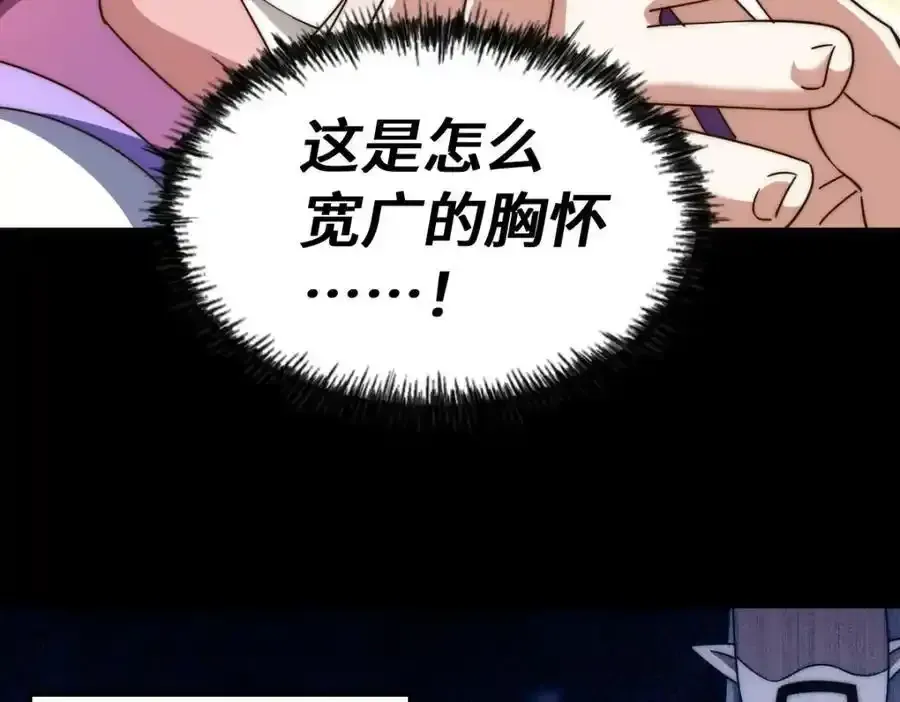 万人之上 第294话 这波稳了！ 第68页