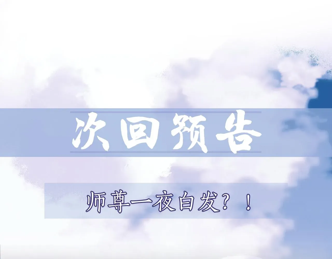 独占病美人师尊 第4话 进去就是耍流氓 第68页