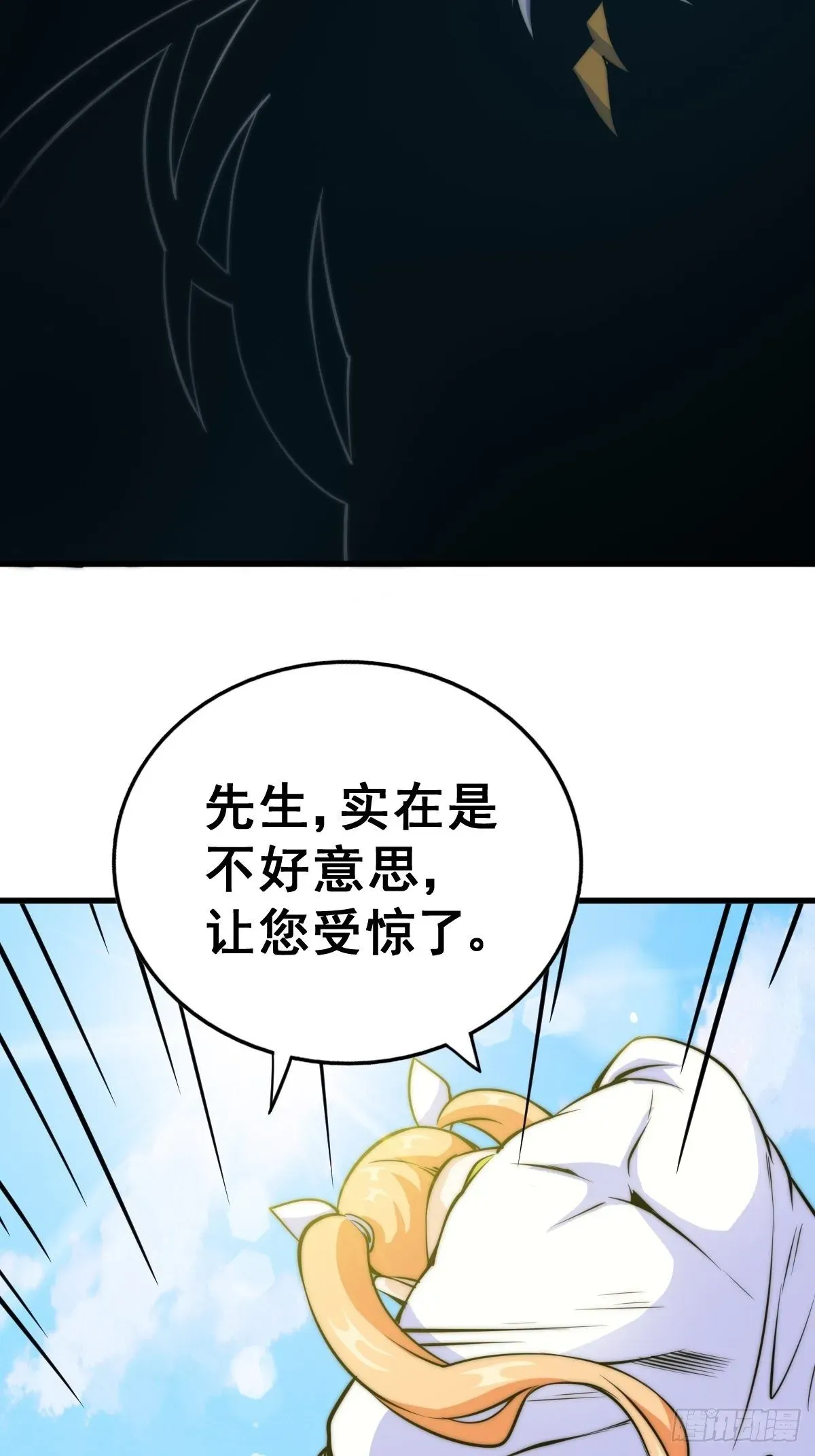 万人之上 第14话 易前辈这是在磨练我！ 第69页