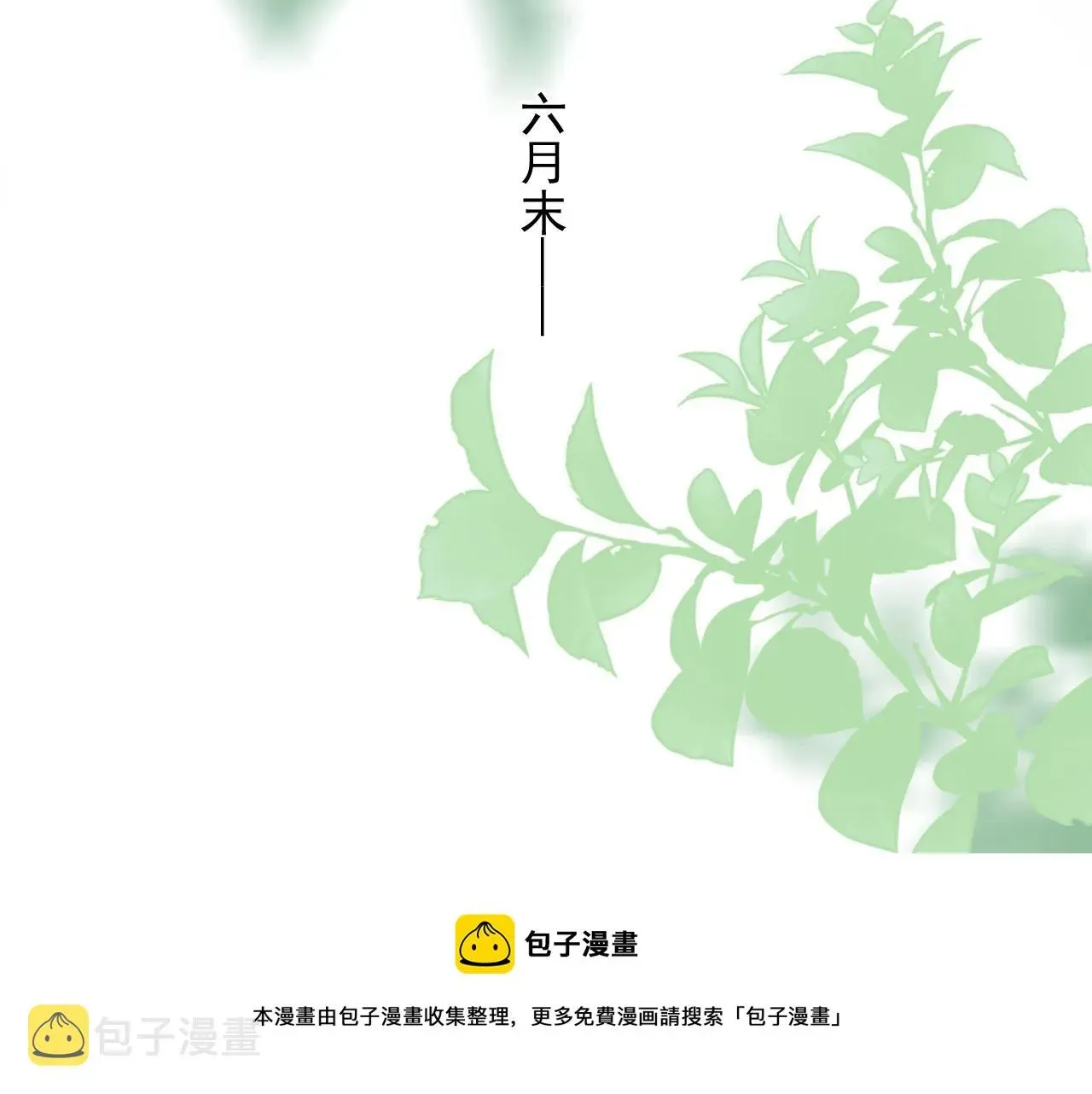 这题超纲了 第106话 没忍住 第69页