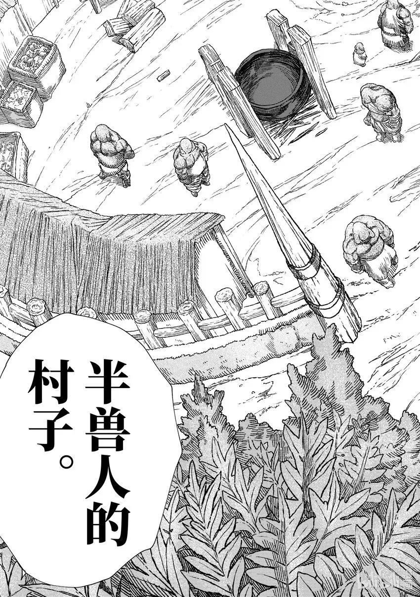 败给勇者的魔王为了东山再起而决定建立魔物公会。 第3话 魔王大人，前往半兽人的村子。 第7页