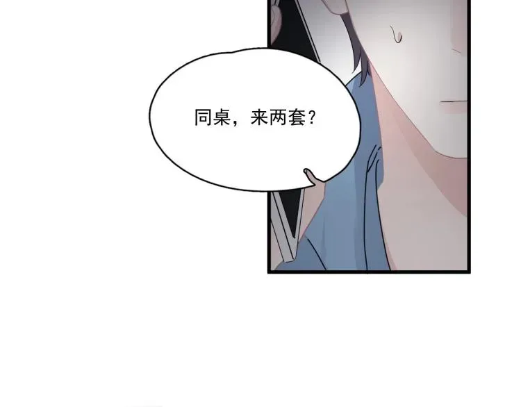 这题超纲了 第44话 给你买了衣服 第6页