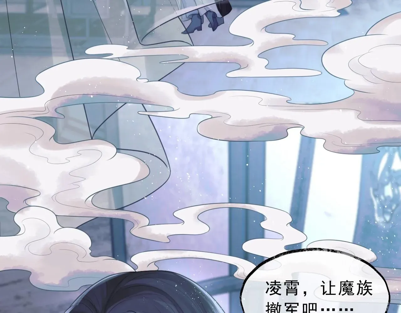 独占病美人师尊 第1话 不可思议的梦 第7页