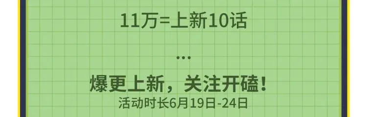 有本事你再凶一个？ 预热 白切黑学神×狂拽纯情校霸 第7页