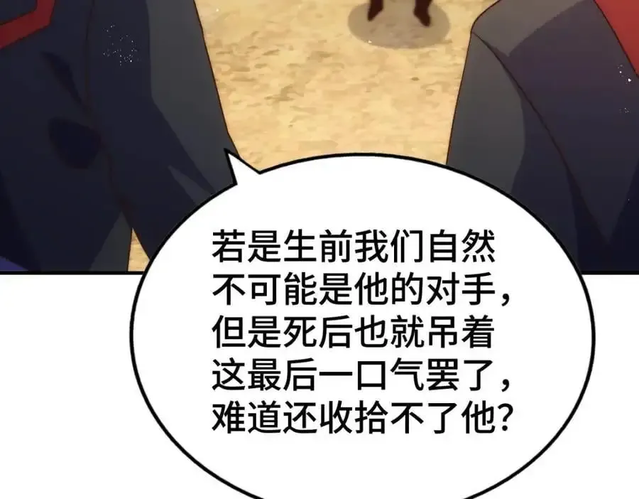 万人之上 第269话 及时开舔 第7页