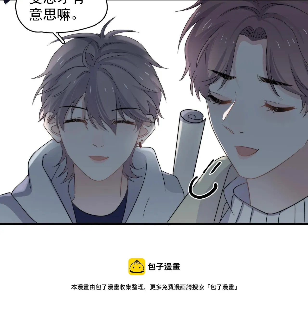 这题超纲了 第115话 紧张吗？ 第71页