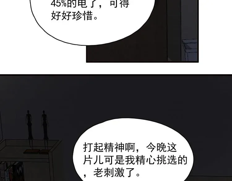 这题超纲了 第31话 我在看你 第71页