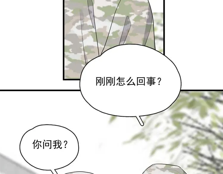 这题超纲了 第34话 被告白？ 第72页