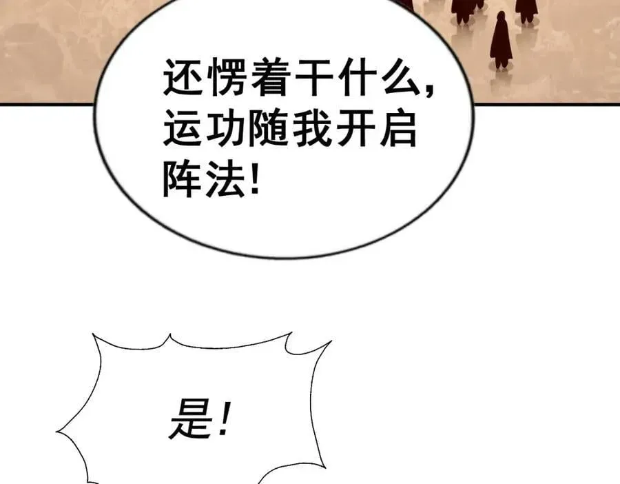 万人之上 第245话 这b装的有点小舒服 第72页