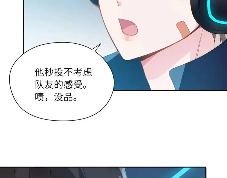 有本事你再凶一个？ 第43话  如果你有了女朋友 第74页