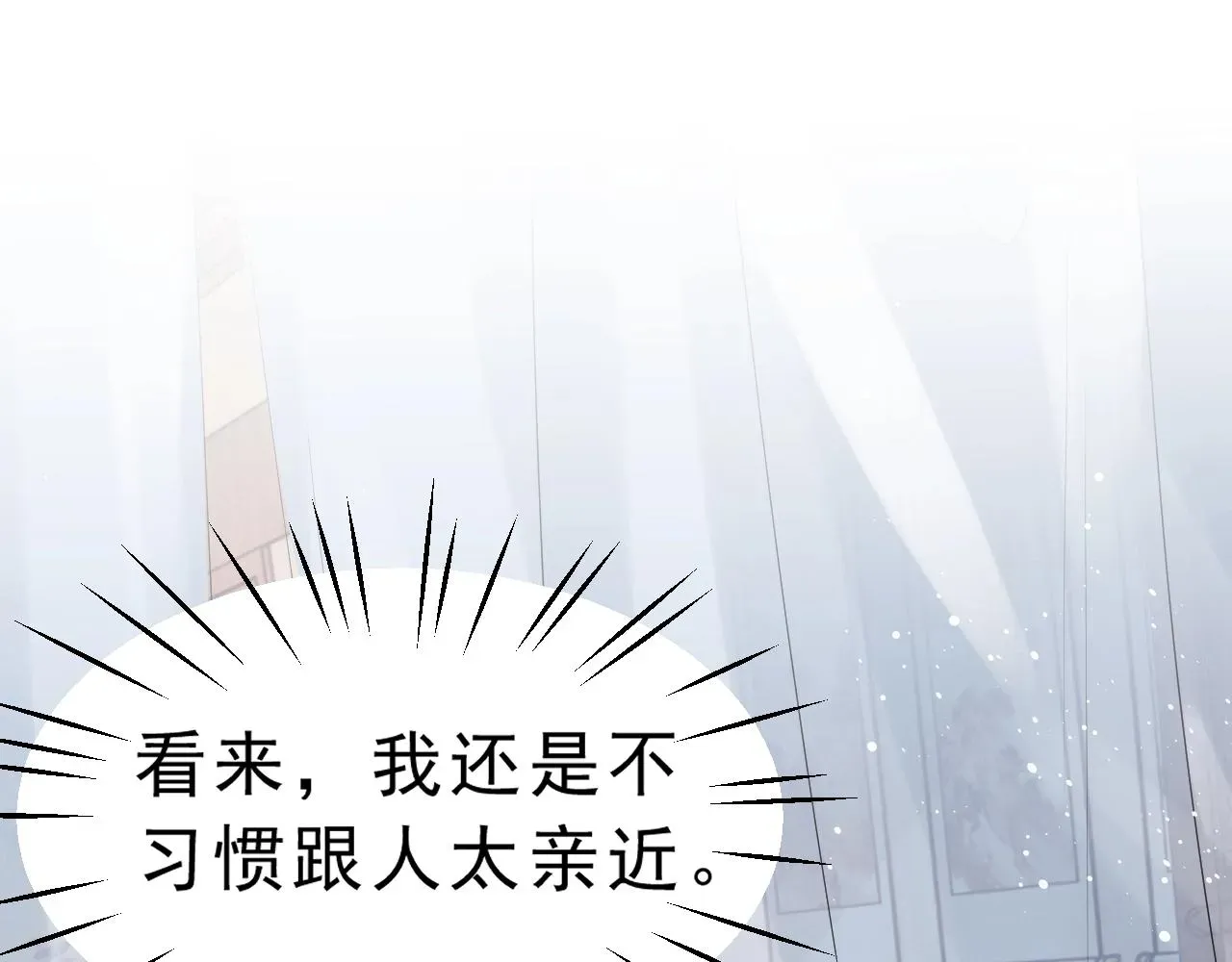 独占病美人师尊 第2话 崽崽很磨人 第74页