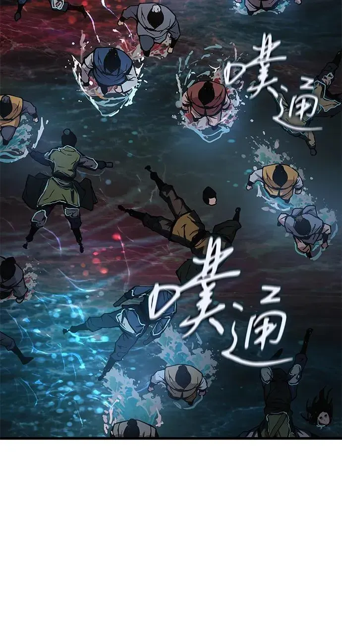 怪力乱神 第43话 第二关卡 第74页