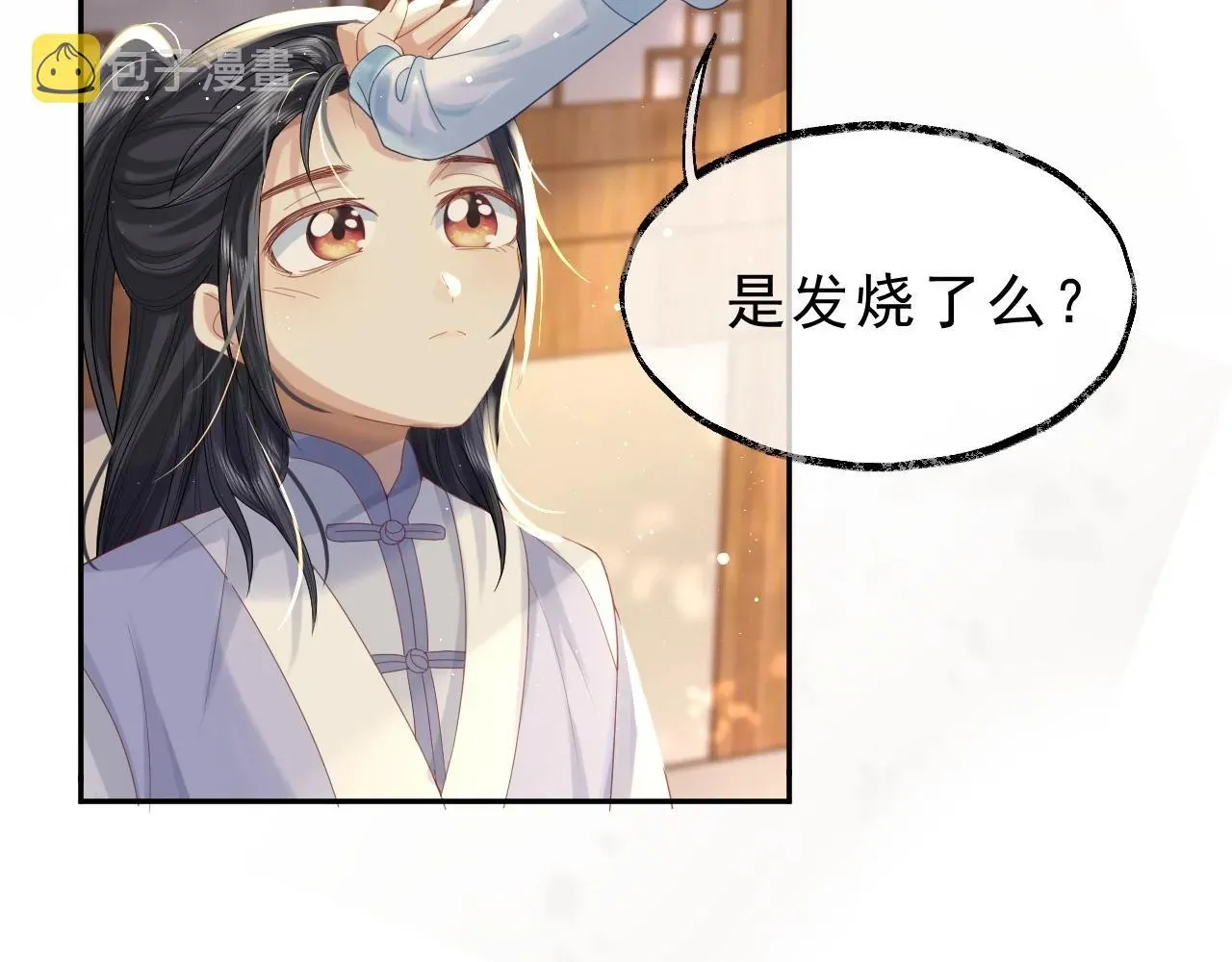 独占病美人师尊 第3话 让你看看我配不配！ 第75页