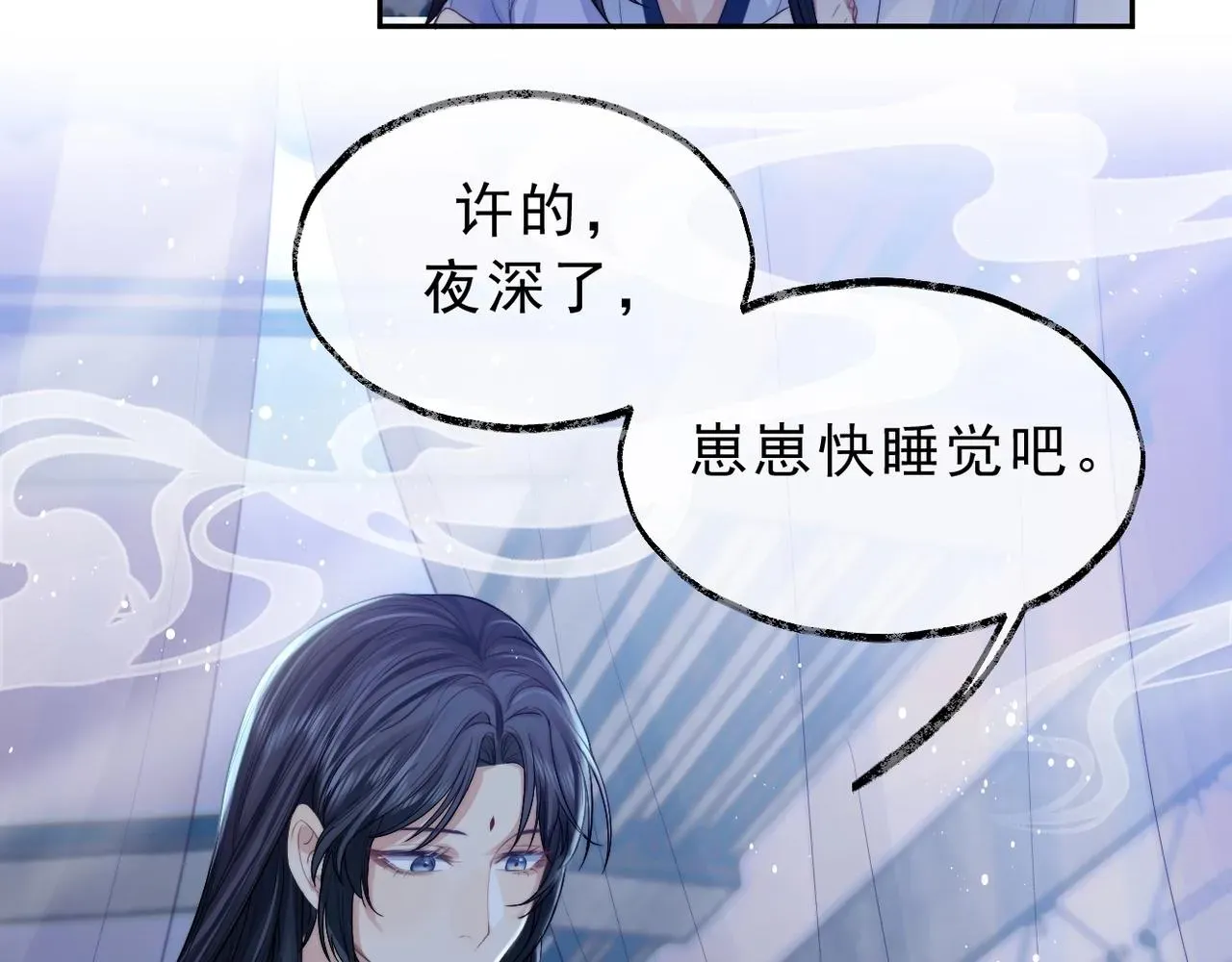 独占病美人师尊 第1话 不可思议的梦 第75页