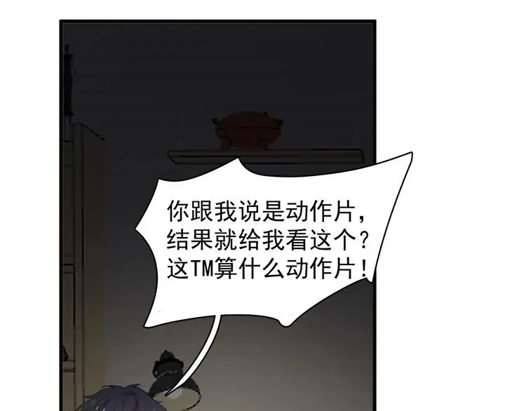 这题超纲了 第31话 我在看你 第75页