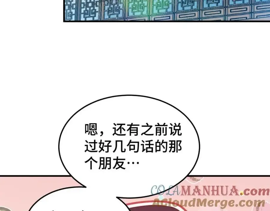 万人之上 第261话 小鱼儿的人生之路 第77页