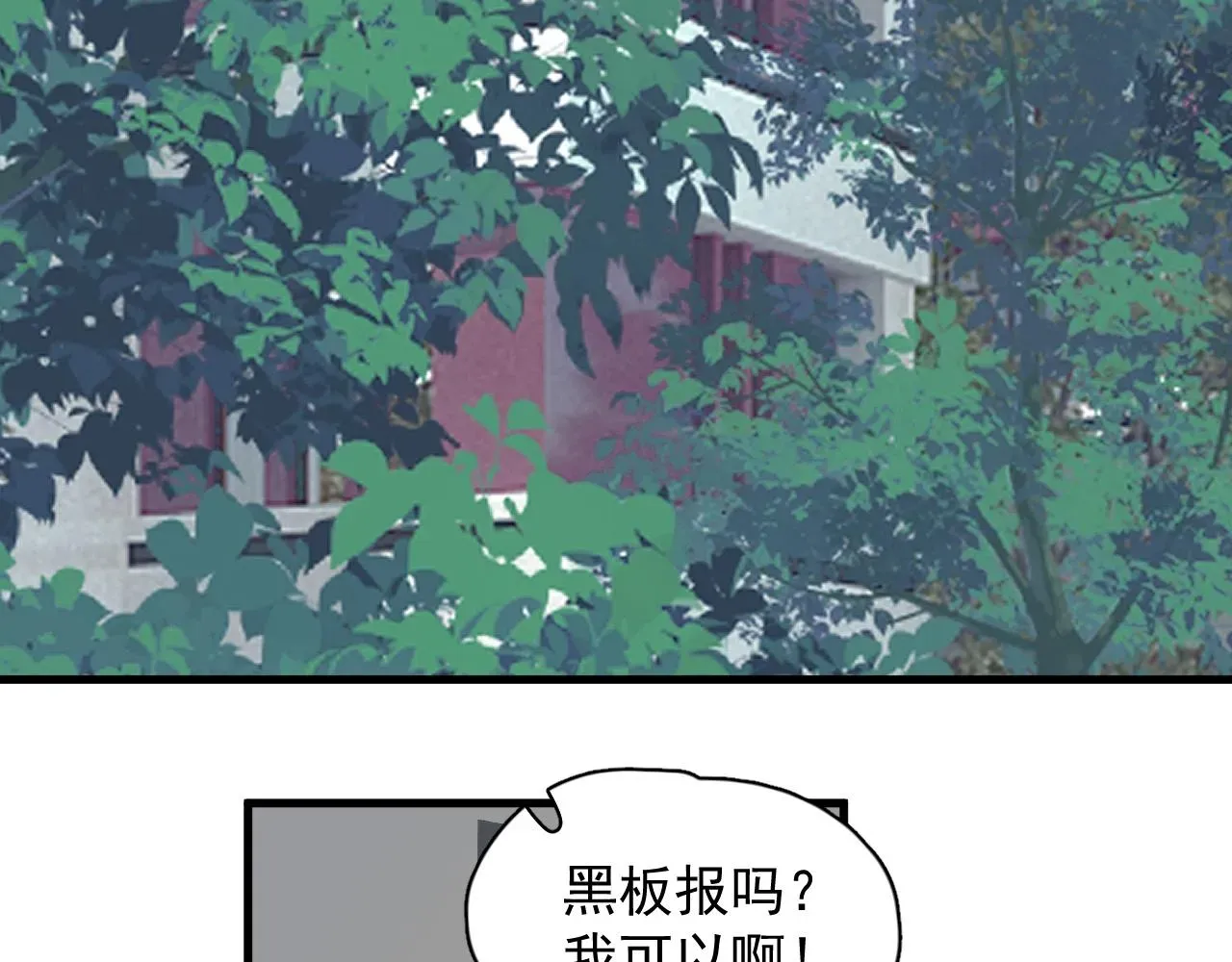 这题超纲了 第115话 紧张吗？ 第78页