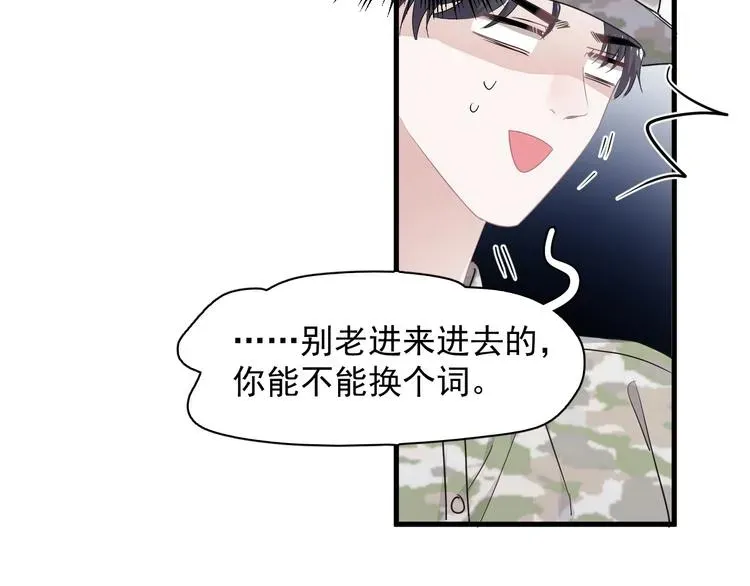 这题超纲了 第34话 被告白？ 第78页