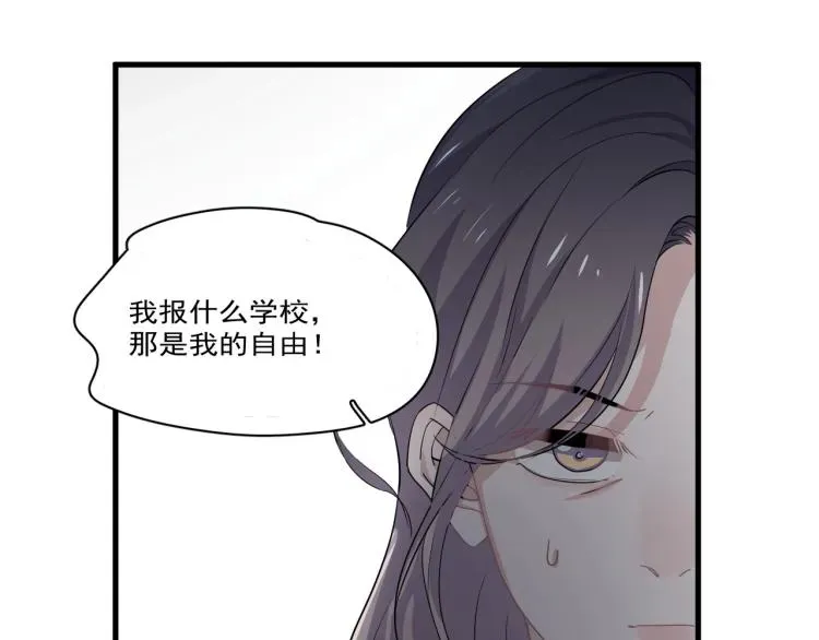 这题超纲了 第48话 姿势有点怪 第79页