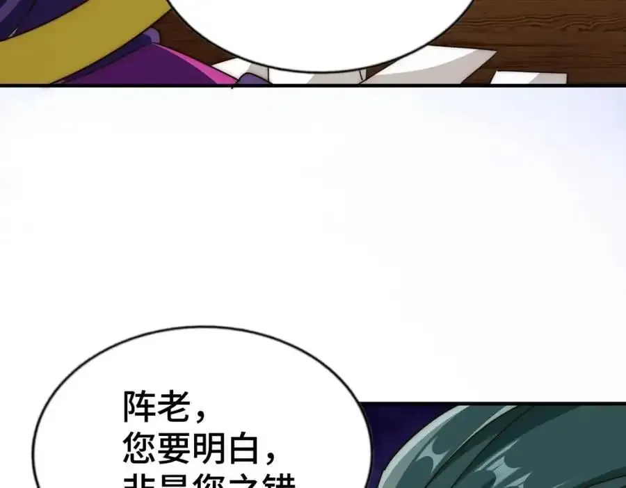 万人之上 第287话 九界觉醒！ 第79页