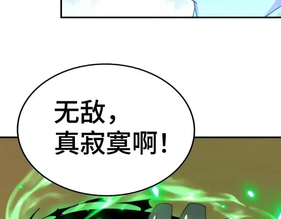 万人之上 第269话 及时开舔 第80页