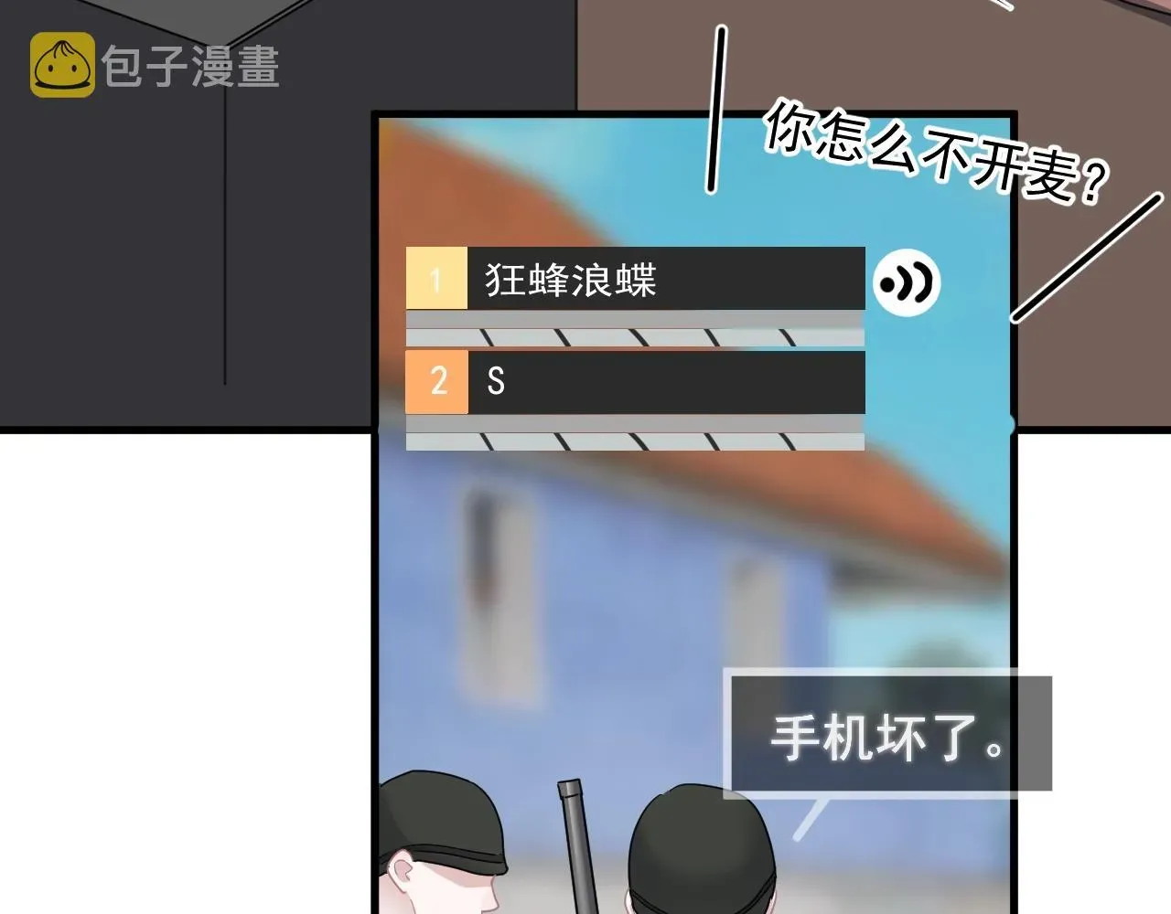 这题超纲了 第91话 想画画吗？ 第80页