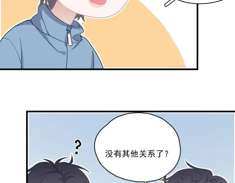 这题超纲了 第46话 淡淡的醋味？ 第80页