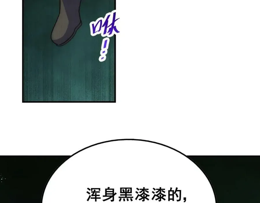 万人之上 第233话 髅本伟牛批！ 第8页