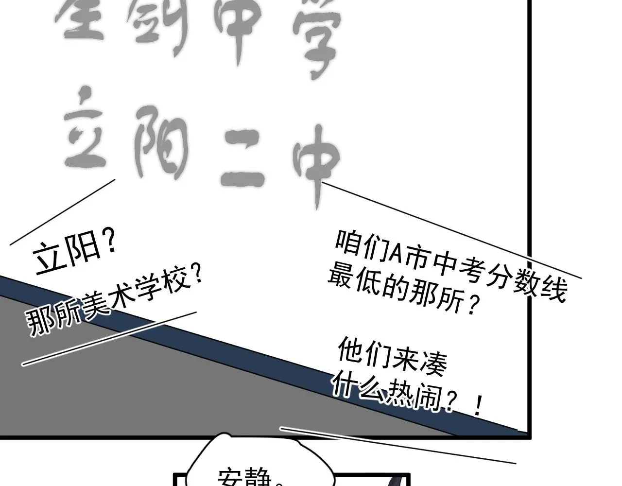 这题超纲了 第118话 能再装病嘛？ 第8页