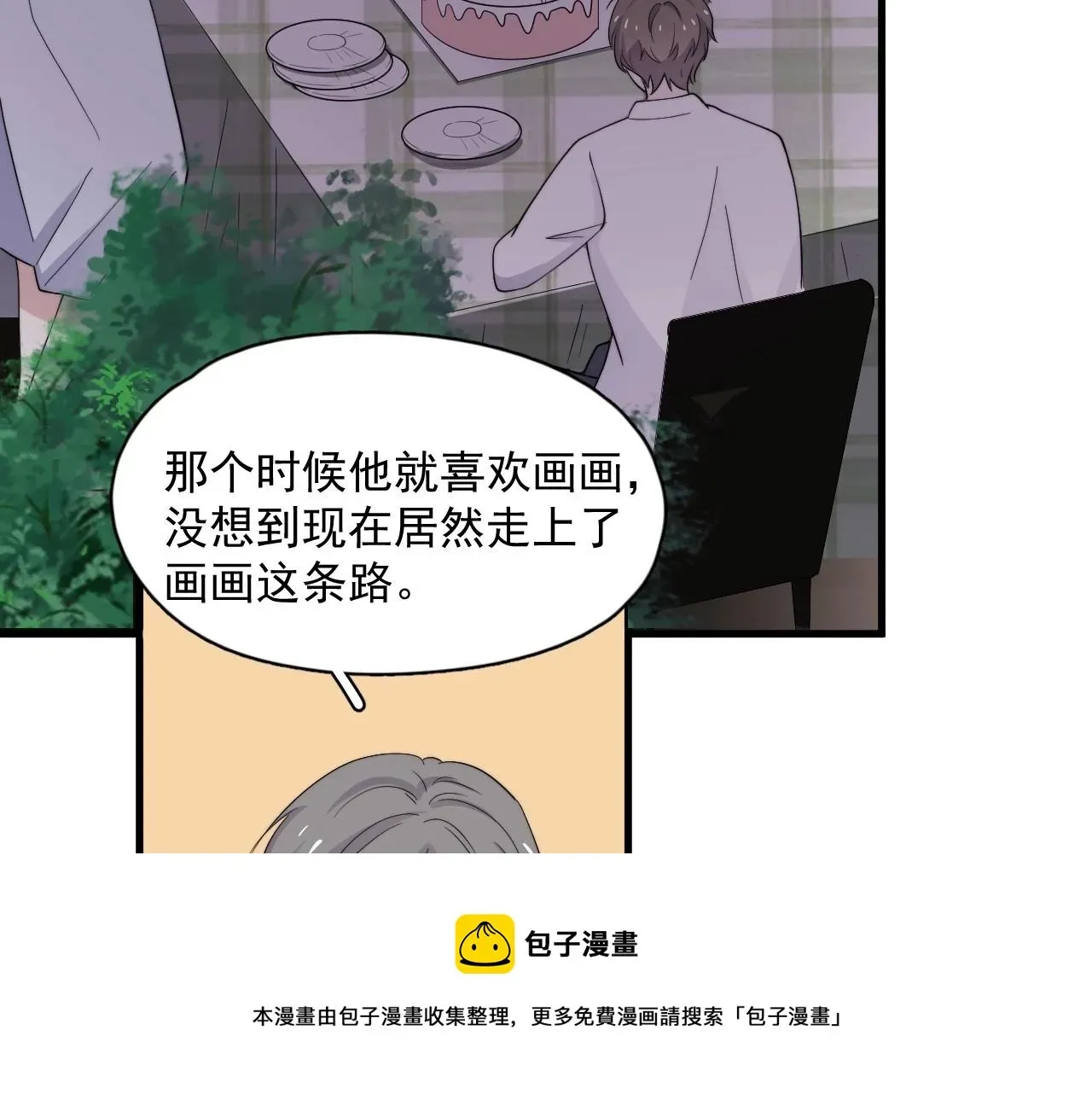 这题超纲了 第109话 双向奔赴？ 第81页