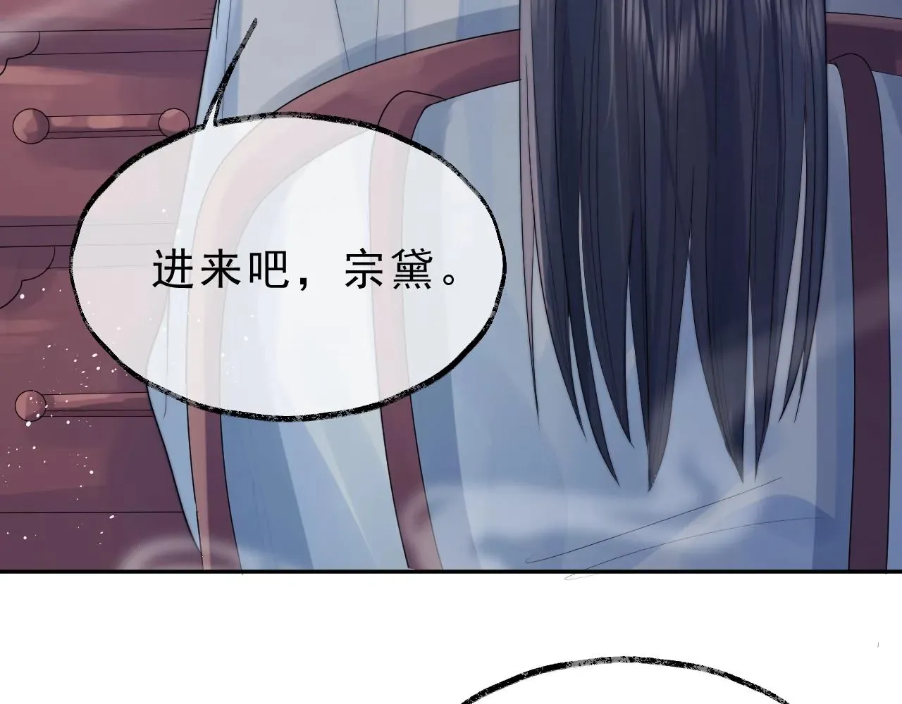 独占病美人师尊 第2话 崽崽很磨人 第82页