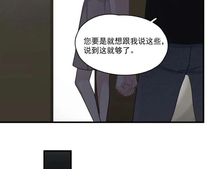 这题超纲了 第48话 姿势有点怪 第82页