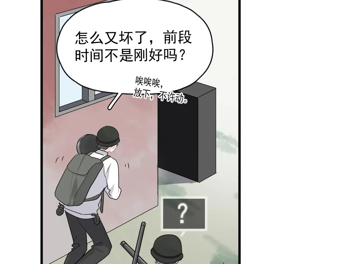 这题超纲了 第91话 想画画吗？ 第82页